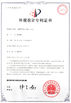 চীন Shenzhen Ruiyu Technology Co., Ltd সার্টিফিকেশন